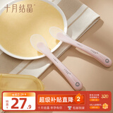 十月结晶硅胶勺宝宝勺子防滑易握儿童餐具辅食勺+软勺分阶套装饭盒