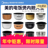 美的电饭煲内胆原装不锈钢圆灶釜不粘内锅MB-WFS4017/40294内胆 美的电饭煲内胆4l精钢鼎釜【送饭勺】