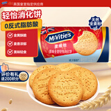 麦维他（McVitie's）原味全麦轻怡消化饼250g 进口 休闲零食 办公室下午茶 健康代餐