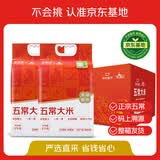 聖上壹品【京东基地】五常大米20斤箱装 官方溯源 原粮稻花香2号 当季新米
