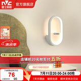 雷士（NVC）LED现代创意简约卧室床头壁灯 温馨书房壁灯 过道走廊壁灯 白狐 13瓦LED 简约暖黄壁灯