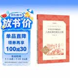 爷爷的爷爷哪里来：人类起源的演化过程 四年级下 必读 语文教材 配套 快乐读书吧 义务教育 课标 语文阅读推荐丛书 暑期阅读 课外阅读）人民文学出版社