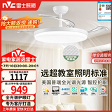 雷士（NVC）风扇灯吊扇餐厅卧室客厅全光谱1级能效无极调风48寸100瓦健康光