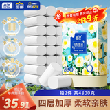 蓝漂无芯卷纸5层80克*30卷扁卷卫生纸巾无香家用白色厕纸冲水可溶商用