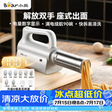 小熊（Bear）面条机家庭用 家用压面机 无线手持座式压面枪 小型电动自动不锈钢压面条机 8种出面模具YMJ-K40G1