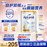 爱他美（Aptamil）澳洲白金DHA叶黄素营养新西兰进口婴幼儿配方牛奶粉【批批严检】 【3岁以上】澳白儿童奶粉4段 900g