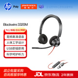 缤特力（PLANTRONICS）Poly C3320-M 客服办公降噪耳麦 呼叫中心话务员耳机 电话会议耳机（Teams版本USB-C/A集成接口） 
