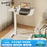 Brateck可移动床边桌升降桌任意桌沙发边桌边几电脑工作台桌书桌办公桌子