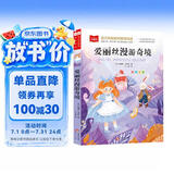 爱丽丝漫游奇境 彩图注音儿童文学 一二三年级课外阅读书必读世界经典文学少儿名著童话故事书 大语文系列 小学语文课外阅读经典丛书 万物复书