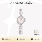 Davena【章若楠同款】蒂玮娜美人鱼手表女款时尚女士腕表生日礼物送女友