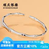 顺庆银楼竹节开口银手镯足银9999饰品情侣款银镯子送女友送自己节日礼物 A50竹节开口银镯约26克配证书
