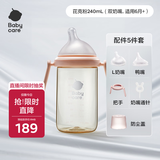 babycare歪头奶瓶仿母乳新生儿学饮杯PPSU耐摔奶嘴+鸭嘴 240ml芘克粉