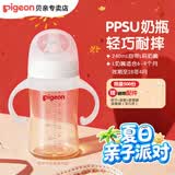 贝亲ppsu奶瓶 新生儿奶瓶 宽口径宝宝水瓶 婴儿喝奶瓶 儿童离乳吸管瓶 240ml 带L奶嘴（6个月+）