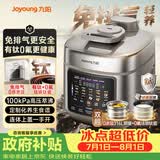 九阳（Joyoung）【价保618】免排气有钛0氟珐琅电压力锅5L双胆0涂层316L钢釜智能预约家用电饭煲高压锅HZ-PR1Z03