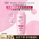 欧莱雅柔顺闪耀瓶亮泽洗发露400ml 针对黯淡受损沙发抗毛躁京东自营