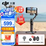 大疆（DJI）OM7 7P 手机云台稳定器 手持vlog AI跟拍 增稳防抖自拍杆Osmo Mobile 7 手机稳定器 手势跟拍 OM 7P+ iPhone 易用套装（磁吸快拆背贴 标配