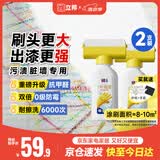 立邦墙面修复补墙膏补墙漆防霉滚筒去污神器翻新乳胶漆涂料白色1000g