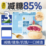 潘祥记鲜花饼低糖玫瑰饼礼盒400g 云南特产营养轻食糕点零食 源头直发