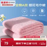 恒源祥 全棉毛巾被 夏季单双人加厚纯棉老式毯子夏凉午睡薄盖毯空调毯 2267-豆沙粉【A类】 150*200cm