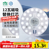 雷士（NVC）led灯盘吸顶灯替换灯芯圆形灯管灯条贴片灯板12瓦白光6500K