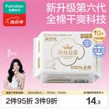全棉时代奈丝公主消毒级超净吸纯棉超薄日用卫生巾245MM10片/包