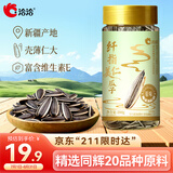 洽洽纤指美仁瓜子原味200g罐装同辉20品种葵花籽坚果炒货休闲零食