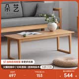 朵艺实木茶几北欧简约客厅办公会客茶桌小户型卧室家用炕几飘窗桌 茶几(900*425*370mm)