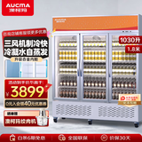 澳柯玛（AUCMA）展示柜冷藏保鲜柜 双开门立式冰柜饮料柜 商用冰箱风直冷超市便利店啤酒水果蔬菜柜 1.8米 1030升铝合金门体三风机1060BXC