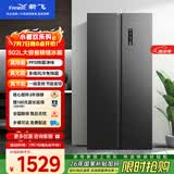 新飞502L对开门冰箱风冷无霜大容量PFDD双净味 一级变频精储分区BCD-502WK9AT国家补贴