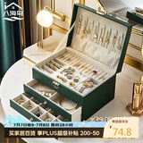 八海鸟首饰盒收纳盒带锁精致放耳钉珠宝项链耳环展示架母亲节520情人