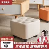 家逸小凳子家用沙发凳板凳客厅茶几凳矮凳换鞋凳办公室脚踏凳坐墩