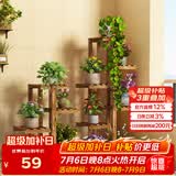 安尔雅松木花架子花盆碳化室内外客厅阳台多肉植物现代简约置物架摆架