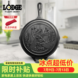 LODGE【美国进口】26CM平底锅铸铁锅鹿底纹纪念款L8SKWLDR