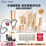 袋鼠妈妈护肤品小麦保湿补水洁水乳霜精华眼霜6件套送妈妈进阶护肤礼盒