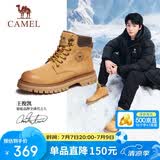 骆驼（CAMEL）王俊凯同款铠甲马丁靴高帮户外工装大黄靴男 GE122W7757T 金黄 40