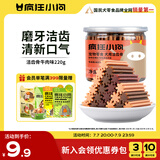 疯狂小狗 狗零食狗狗磨牙棒 泰迪金毛幼犬成犬洁齿骨头耐咬胶 牛肉味220g