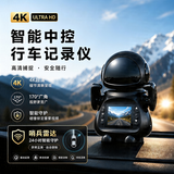 4K哨兵雷达中控台式汽车行车记录仪超清夜视手机互联全景监控 4K中控超清款 128G卡+旋转支架 点烟器/usb供电