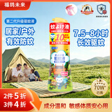 福鸽未来户外驱蚊喷雾驱蚊液水花露水全家可用无香型200ml预防蚊虫叮咬