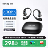 SANAG塞那G6S 骨传导蓝牙耳机挂耳式概念开放式不入耳运动跑步无线通话降噪高端音质音乐耳机排行前十