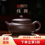 藏壶天下宜兴紫砂壶国工冯建强纯全手工原矿老紫泥大容量茶壶中式家用茶具 线圆壶 350ml