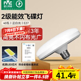 雷士（NVC）led超亮灯泡大功率飞碟节能E27螺口球泡灯家用大瓦数40W白光6500K