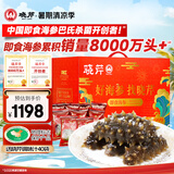 晓芹大连即食海参4斤40-52只  辽刺参 海鲜水产 海参礼盒