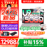 联想拯救者Y9000P 2026年补贴15% 电竞游戏笔记本电脑 AI元启 满血RTX5090独显可选 全新酷睿24核 Ultra9-290HX Plus 16G 1T 满血5060 白丨新款国补 1