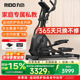 力动（RIDO）椭圆机家用智能椭圆仪踏步机健身器材健步机小灵鹿E2