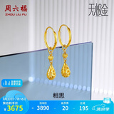 周六福5G黄金耳环女水滴球足金耳坠生日礼物计价A099598 一对 约2.65g