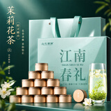 山水西湖茉莉花茶川派茉莉飘雪特级240g新茶叶礼盒教师节礼物中秋礼品送礼