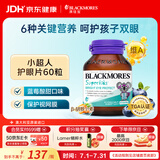 澳佳宝小超人咀嚼片含叶黄素维a维e锌儿童护眼补脑澳洲进口自营60片
