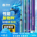 创威钓鱼竿手竿超硬轻量碳素渔具鱼竿鲢鳙竿鲫鱼竿台钓竿凌天二代 2.7m 二代小综合【轻持感硬腰力】