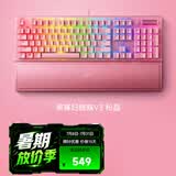 雷蛇（Razer） 黑寡妇蜘蛛V3 机械键盘有线键盘游戏键盘 RGB电竞少女馆 黑寡妇蜘蛛V3粉晶绿轴-104键