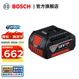 博世（BOSCH）18V锂电钻电池锂电池充电器套装工具配件 18V/5.0Ah锂电池